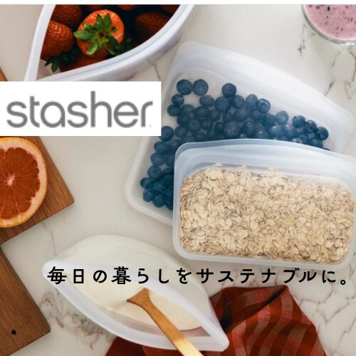 stacher広告