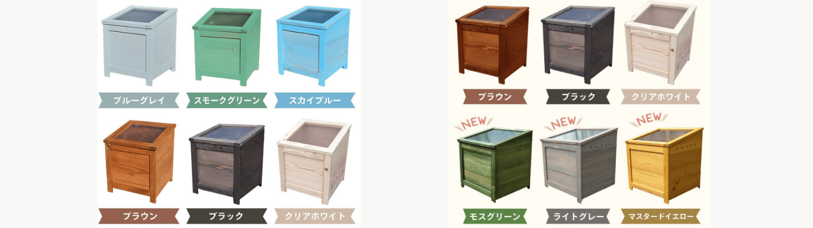 モクメクのカラーバリエーション